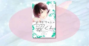 お姉ちゃんの翠くんのネタバレ全話まとめ！翠とスイの関係や最終回の結末を考察