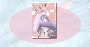 君を映して離さないのネタバレ最新話から結末まで！読後の余韻が凄すぎる理由