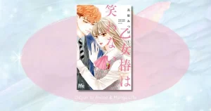 乙女椿は笑わないのネタバレ感想！最終回の結末と椿の恋の行方を徹底解説