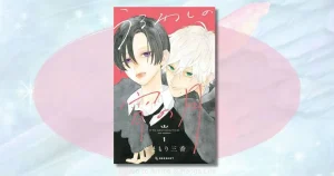 うるわしの宵の月のネタバレ全話解説！10巻までのあらすじと二人の王子の恋の結末