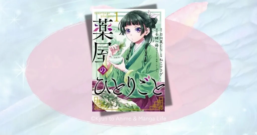 『薬屋のひとりごと』実写化キャスト予想！猫猫や壬氏は誰？最新の噂と配役まとめ