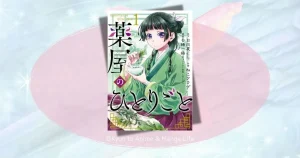 『薬屋のひとりごと』実写化キャスト予想！猫猫や壬氏は誰？最新の噂と配役まとめ