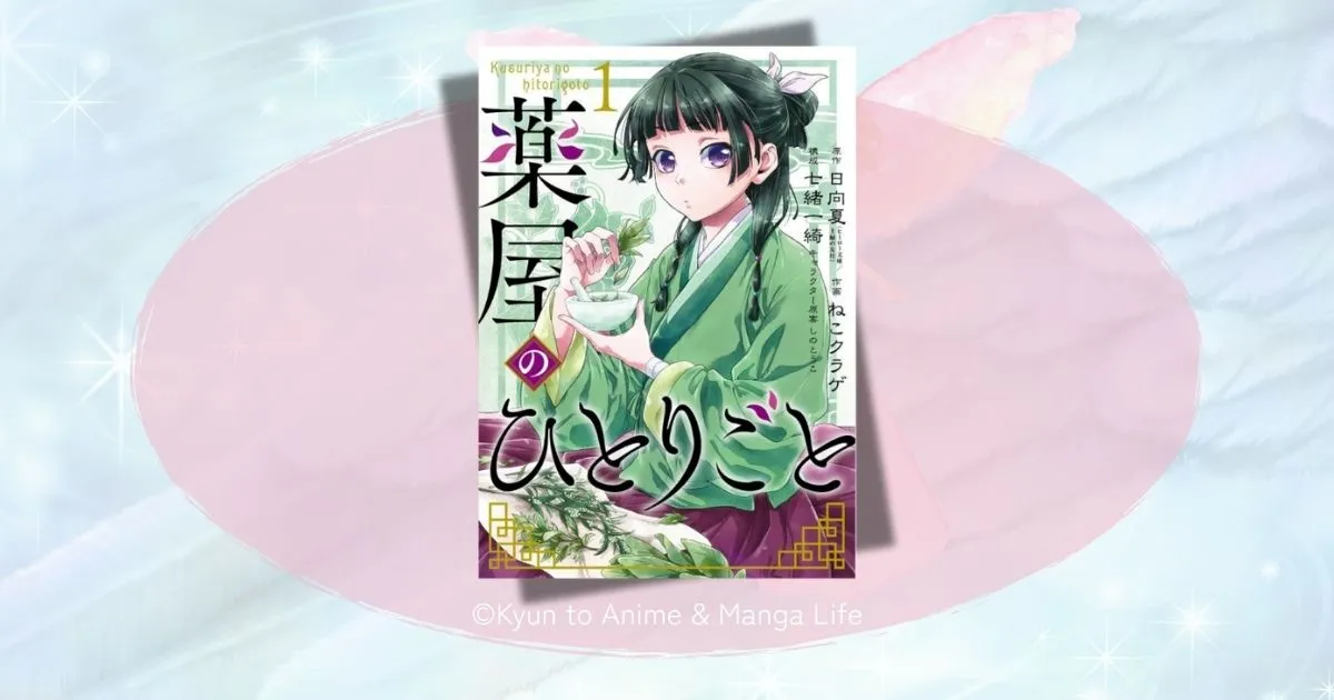 『薬屋のひとりごと』実写化キャスト予想！猫猫や壬氏は誰？最新の噂と配役まとめ