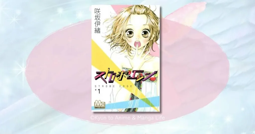 ストロボ・エッジのネタバレ全話まとめ！仁菜子と蓮の恋の結末を徹底解説