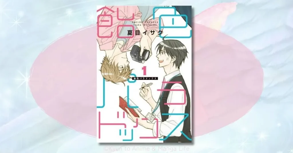 ドラマ「飴色パラドックス」がひどいと言われる理由は？原作との違いを徹底解説