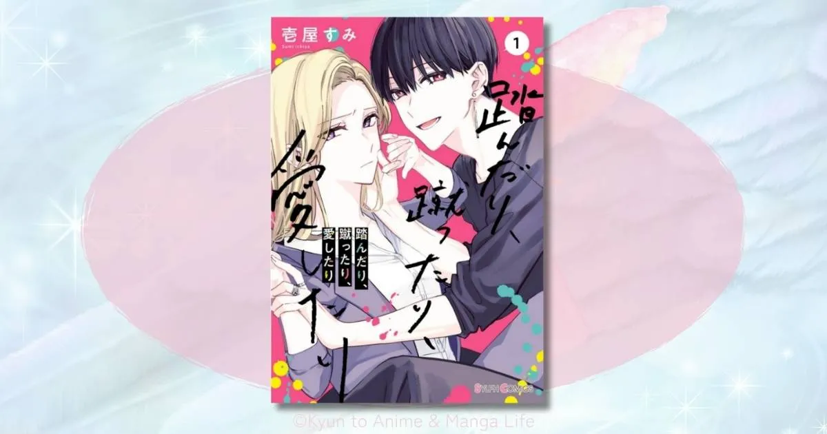 踏んだり、蹴ったり、愛したりネタバレ考察！佳帆と泰のバグった距離感の行方は？