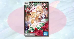 『決して容赦はいたしません』ネタバレ結末と復讐の行方を徹底解説！