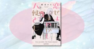 恋せよまやかし天使どもネタバレあらすじ！おとぎと一刻の恋の結末を解説