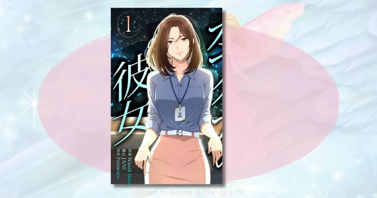 オフィスの彼女のネタバレ感想！結末はどうなる？禁断の恋の行方を徹底解説