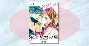【隣のステラ】ネタバレと感想！芸能人と幼馴染の距離感が尊すぎてしんどい