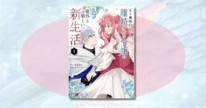 もう興味がないと離婚された令嬢の意外と楽しい新生活のネタバレ感想！ヴェラの逆転劇